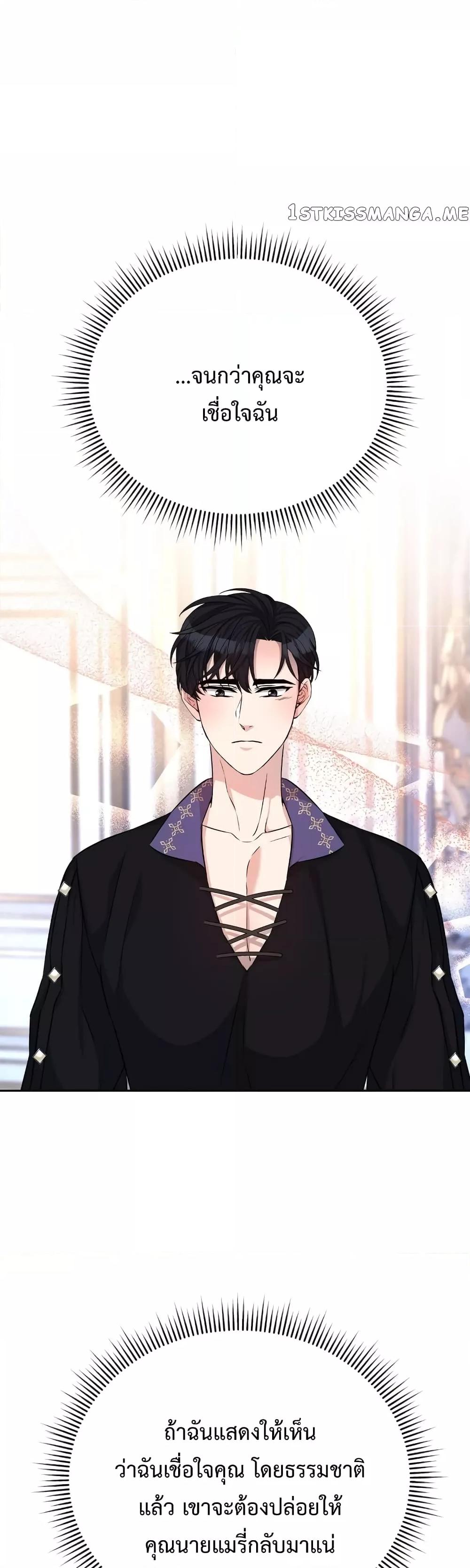 Lady Edita ตอนที่ 22 (58)